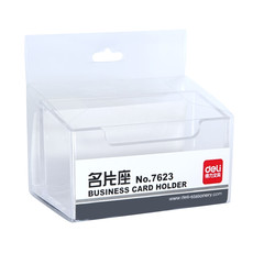 得力/DELI 名片盒7623 大容量名片座 塑料透明资料收纳盒
