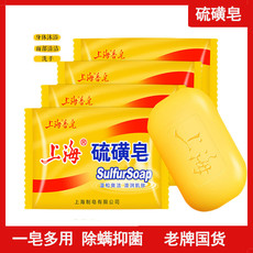 上海香皂85g*10块组合装洗澡沐浴皂洗手皂去油去痘去粉刺
