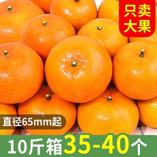 武鸣沃柑新鲜水果当季整箱10斤蜜桔橘子沙糖桔皇帝贡柑砂糖橘
