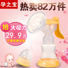 孕之宝手动吸奶器大吸力无痛孕产妇产后用品挤奶吸乳拔开非电动