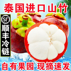 【顺丰冷链】泰国进口山竹5A-6A级大果 新鲜水果3斤5斤装