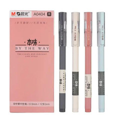 晨光/Mamp;G AGPA0404本味纯色学生中性笔全针管0.5mm菱形碳素水笔签字笔 支