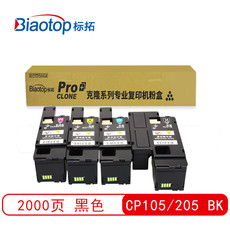 标拓 (Biaotop) CP105/205四色粉盒