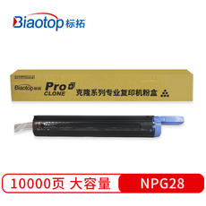 标拓 (Biaotop) NPG28大容量版粉盒