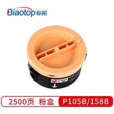 标拓 (Biaotop) P105B/158B粉盒