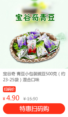 宝谷奇 青豆小包装豌豆500克（约23-25袋）混合口味 