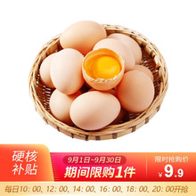 安徽省六安市霍邱县 百食轩谷物鲜鸡蛋20枚