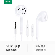 OPPO MH133耳机 原装正品 r17 k1 a7x r9s r15 r11 入耳式耳塞式 耳机
