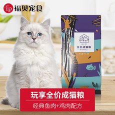 汤河店  宠物猫粮鸡肉+鱼肉混合口味10KG20斤C