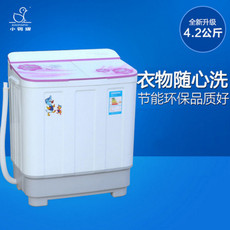 小鸭洗衣机 XPB42-8006S   小型双缸洗衣机
