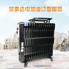 荣事达  电热油汀取暖器XH8-15 15片 2500W 暖器油汀家用电暖器电热暖气
