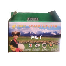 西藏特产 岗巴羊 羊肉 2斤装 日喀则岗巴县带冰袋直发 真空包装