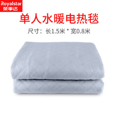 荣事达/Royalstar水暖毯电热毯双人家用水循环恒温三人水暖床垫单人电褥子毯 150*80