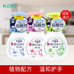 花王/KAO 日本原装进口儿童宝宝婴儿植物泡沫洗手液250ml 杀菌消毒除菌弱酸性