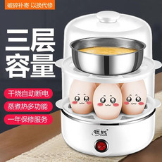 自动断电蒸蛋器 7-21蛋大容量煮蛋器 早餐机三层小型蒸鸡蛋羹家用