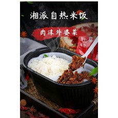 领美湘派 肉沫外婆菜/酸豆角肉沫自热米饭320g热米饭320g