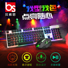力镁Q300有线发光键盘鼠标套装 办公家用游戏台式笔记本通用吃鸡游戏
