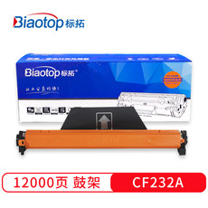 标拓 标拓 (Biaotop) CF232A硒鼓架