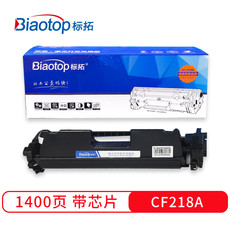 标拓 (Biaotop) CF218A带芯片粉盒