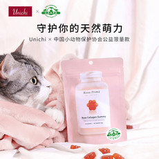【澳洲原装进口】Unichi 玫瑰胶原蛋白猫爪软糖20粒/袋